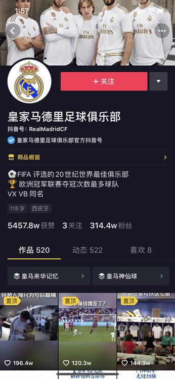  德甲联盟与抖音达成新媒体转播协议  